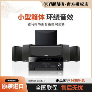 Yamaha/雅马哈 RX-V385/P51家用家庭影院5.1音响套装餐壁挂式音箱