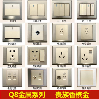 86型开关二三极插孔电源面板