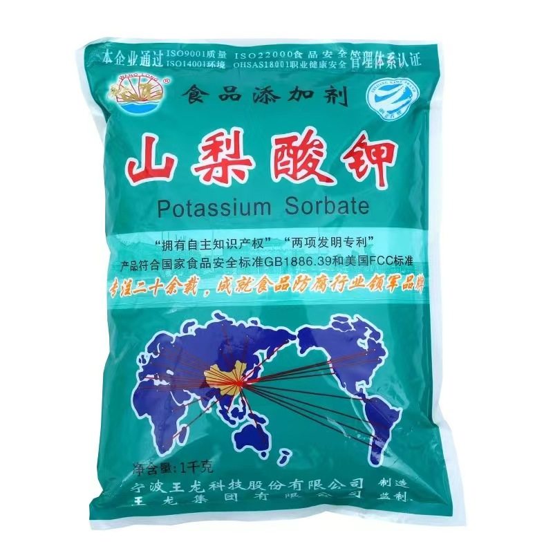 王龙天柱奥凯山梨酸钾食品级防腐剂饮料高效食用广谱防霉保鲜剂