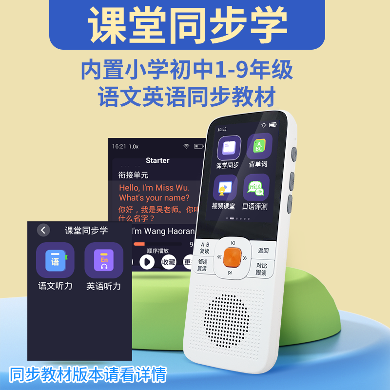 纽曼DL180便携式学习机