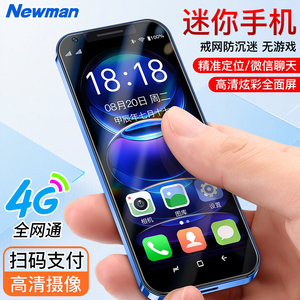 纽曼N70学生手机戒网瘾