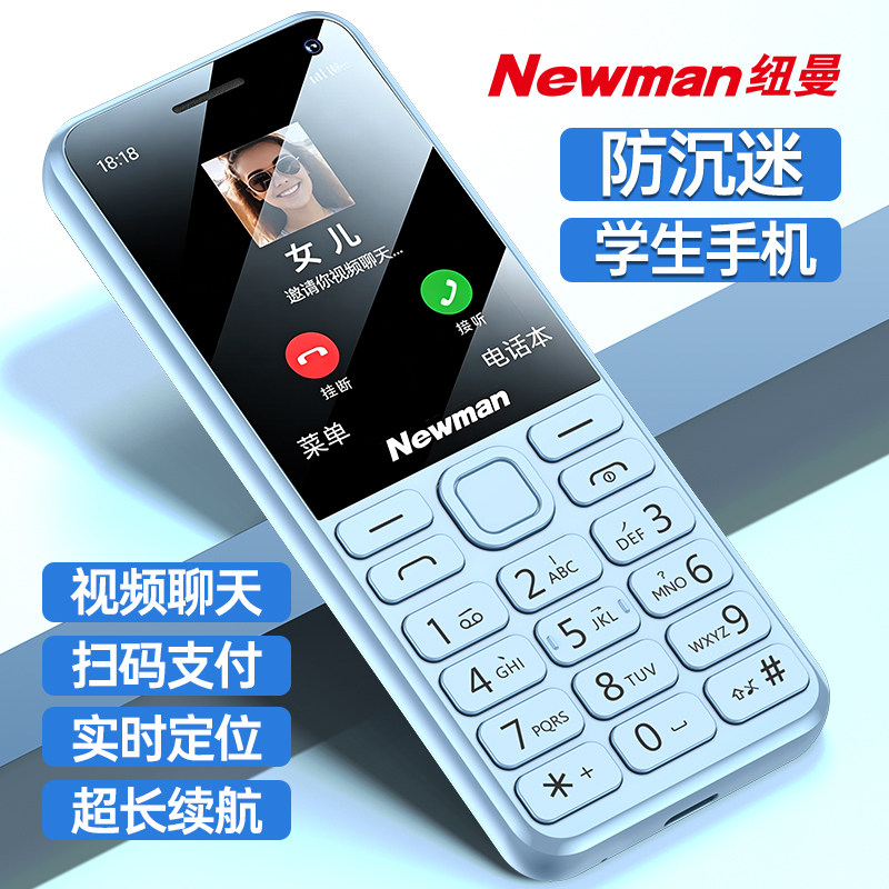 纽曼N80新款老年手机4G全网通超长待机男女士商务学生专用无游戏戒网定位防走丢支付宝老人手机智能按键手机