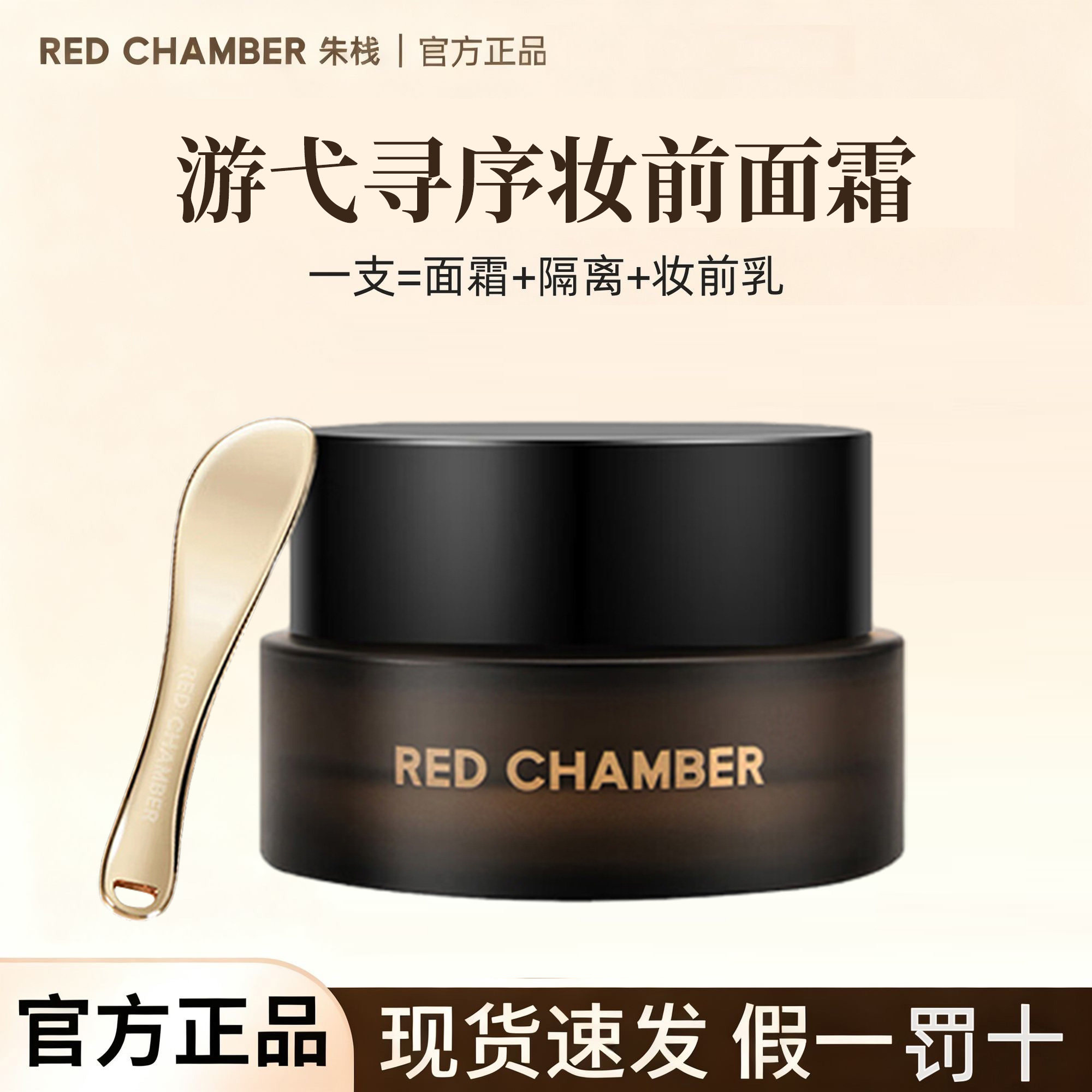RC朱栈妆前橘子面霜妆前图片