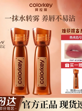 珂拉琪水雾唇露唇釉官方正品