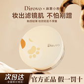 蒂洛薇麻薯小卷云雾水散粉控油定妆蜜粉持妆官方正品