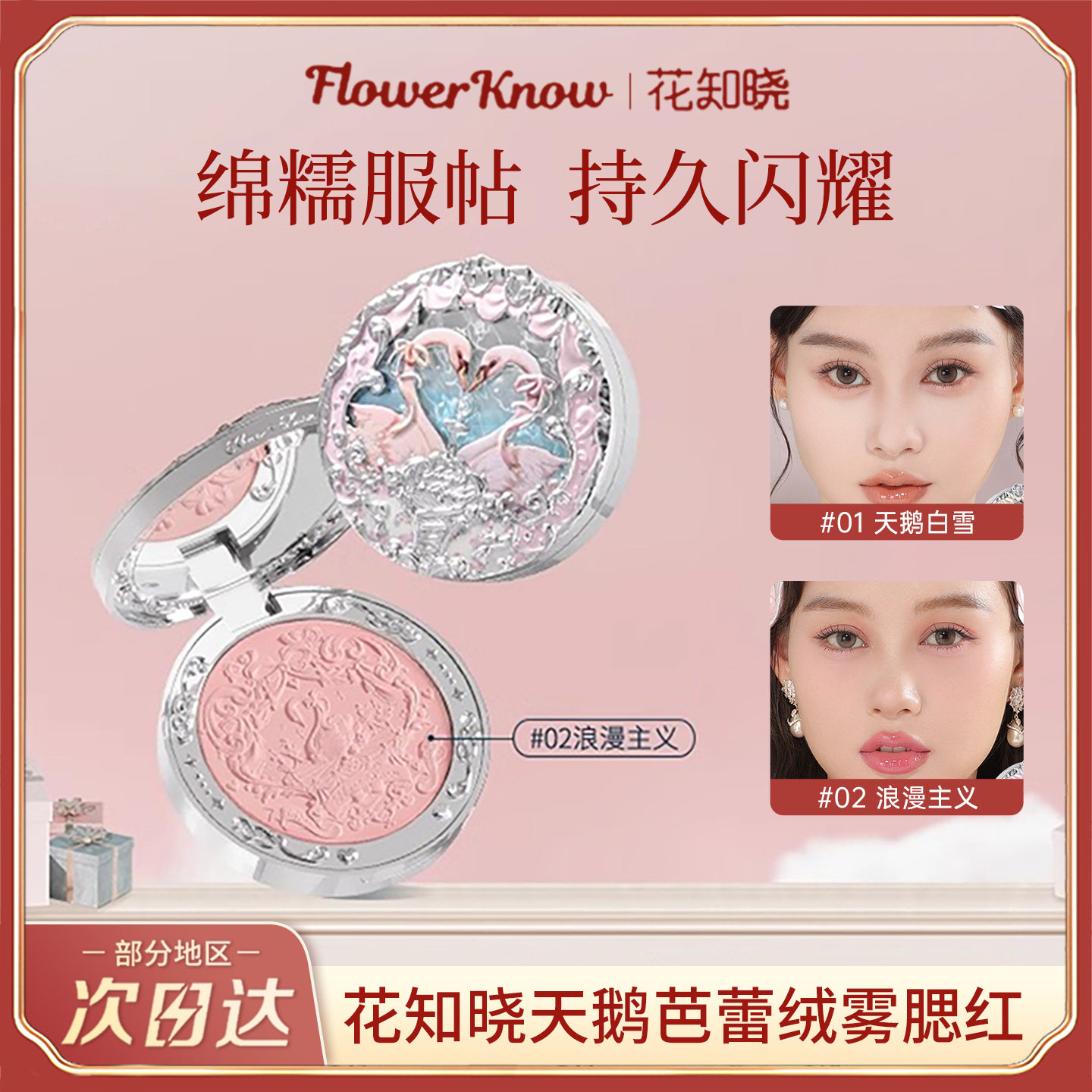 花知晓奈娃小铺仲夏夜腮红独角兽腮红雪霜珍珠洛可可腮紫腮蓝高光,彩妆/香水/美妆工具,腮红/胭脂,淘宝优惠券,粉丝福利购,淘宝优惠卷