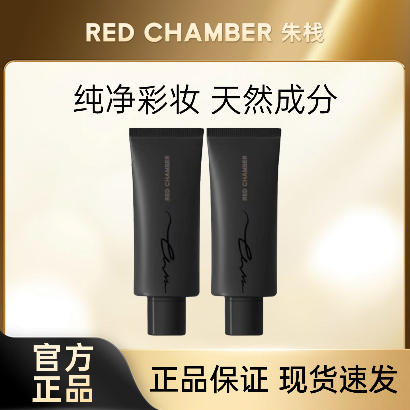 游弋寻序RC妆前面霜官方正品