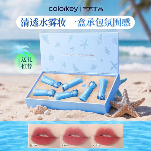 Colorkey珂拉琪迷你唇露礼盒套装