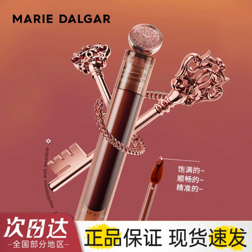 玛丽黛佳浓郁境界唇釉丰泽雾光