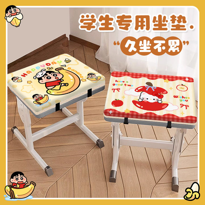 海绵宝宝学生坐垫教室专用屁股垫凳椅子座垫子久坐加厚记忆棉屁垫