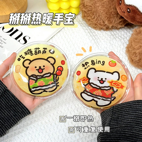线条小狗自发热掰掰热暖手宝学生儿童冬季随身便携重复使用暖宝宝