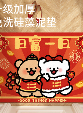 新年2026马年新年地垫浴室吸水速干脚垫红色硅藻泥卫生间门口防滑