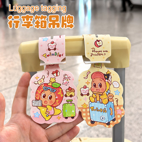 行李牌挂件登机牌可爱星星旅行箱防丢牌配件箱包托运吊牌标识牌子