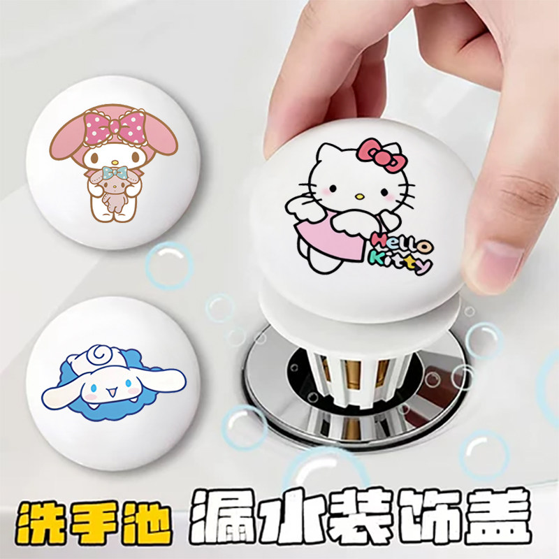 hellokitty陶瓷洗手盆弹跳芯卫生间洗手池防臭漏水塞洗脸盆下水器