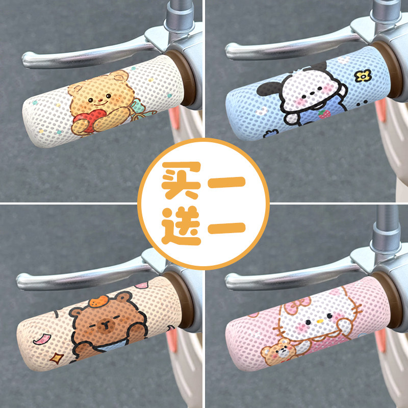 电动车把套防滑吸汗电瓶车把手套冰丝手把套摩托车四季通用车把套
