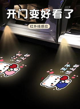 公主请上车车门迎宾投影氛围灯