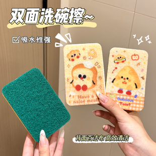 卡通厨房洗碗擦刷碗布白洁抹布家用不易沾油海绵擦加厚刷锅百洁布