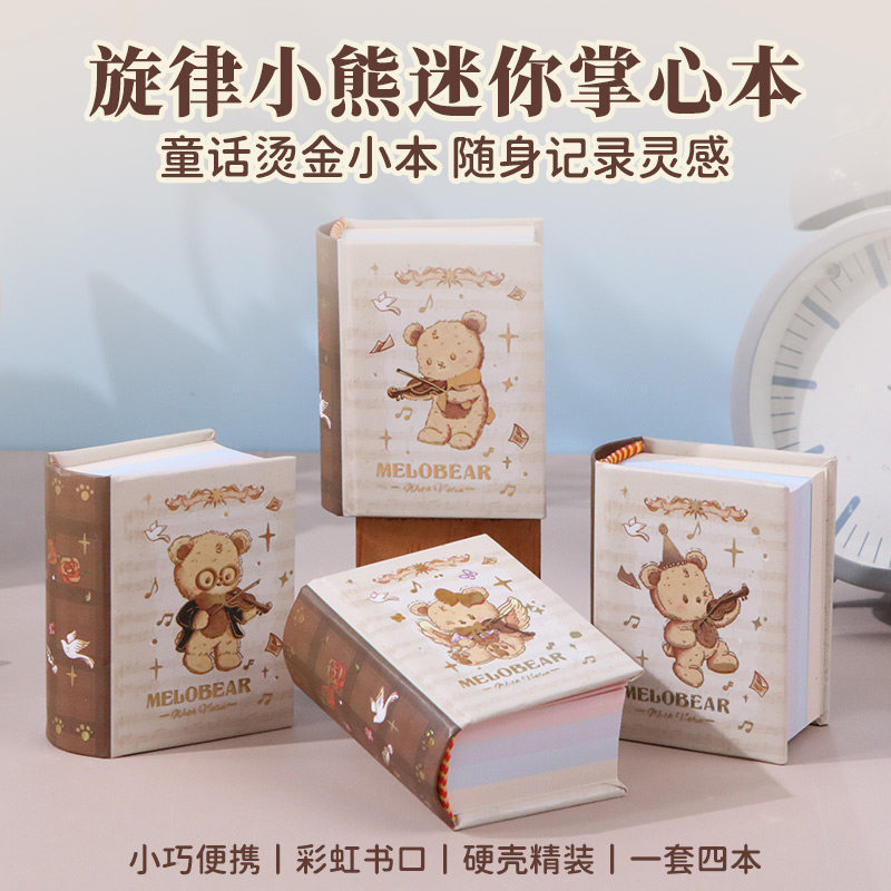 联华文具高颜值卡通动物可爱小笔记本随身口袋本超厚320页空白方形手账小本子涂鸦素描本便携小号记事本