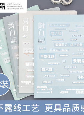 联华笔记本记事本B5简约ins风