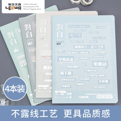 联华笔记本记事本B5简约ins风
