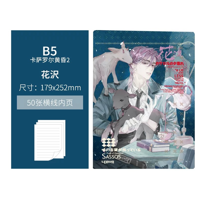 联华活页本B5简约自然活页夹图片