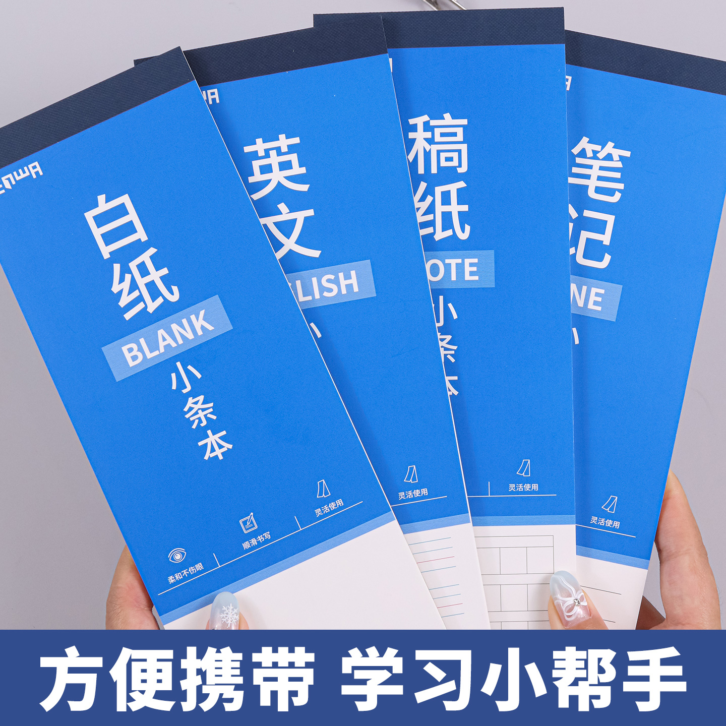 英语小条本听写单词本语文横线方格作业本加厚稿纸双面便签本课堂初中便携随身携带记事易撕取小本子