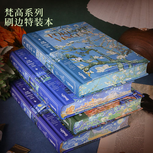 联华梵高博物馆高颜值刷边笔记本A5精装高级感ins风日记本空白手账本送闺蜜同学礼物刷边本文具手帐本子