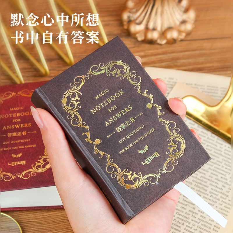 联华答案之书迷你版男女生创意生日礼物中英预言书人生解答之书口袋小本创意解压治愈趣味娱乐随身携带手帐本