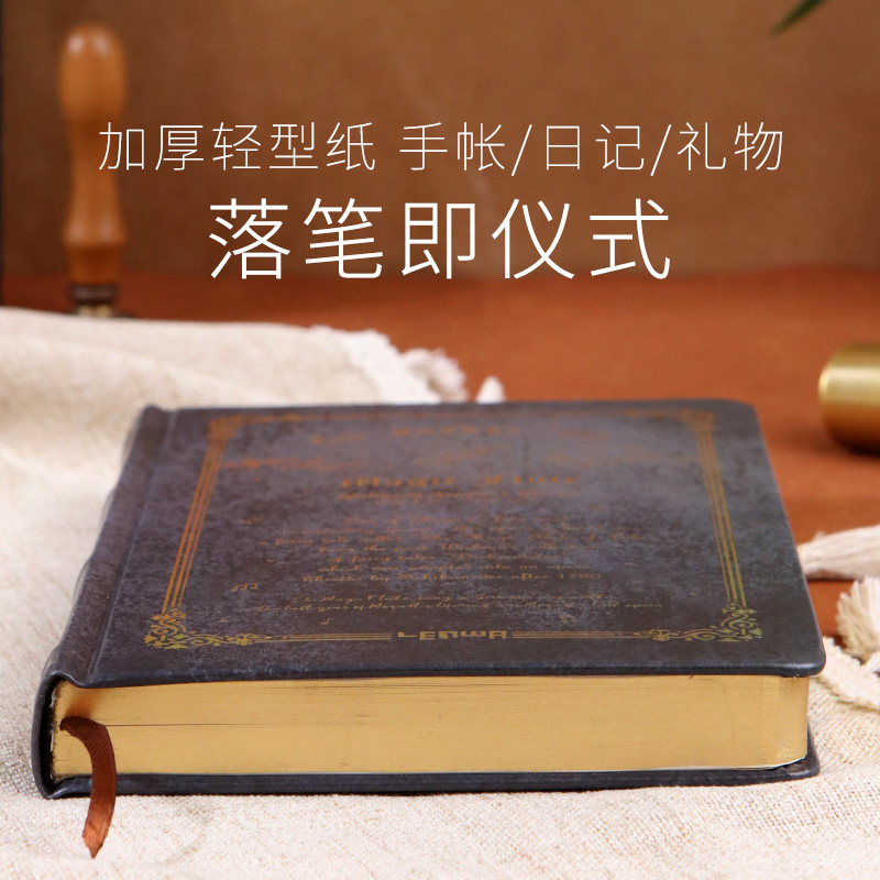 联华文具精装复古笔记本加厚轻型纸高端精选笔记本落笔手账本日记本礼物品