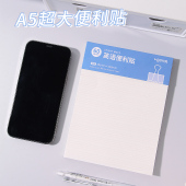 联华雾蓝A5便利贴大号有粘性便签本子便签纸便利贴大尺寸学生自粘性N次贴便条纸加厚横线空白方格英语内页