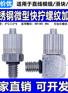 304不锈钢气动微型快拧接头PC4-M4 PL4-M6M5气管直通弯头加长螺纹