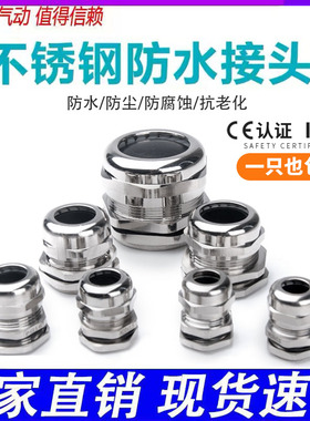 304不锈钢防爆电缆接头防水格兰头M8-M20-M25-M32-M40M50密封固头