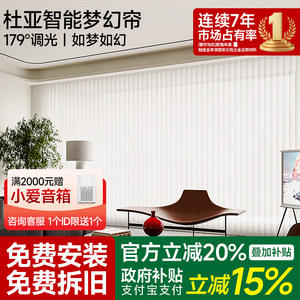 杜亚智能电动梦幻帘|品牌钜惠