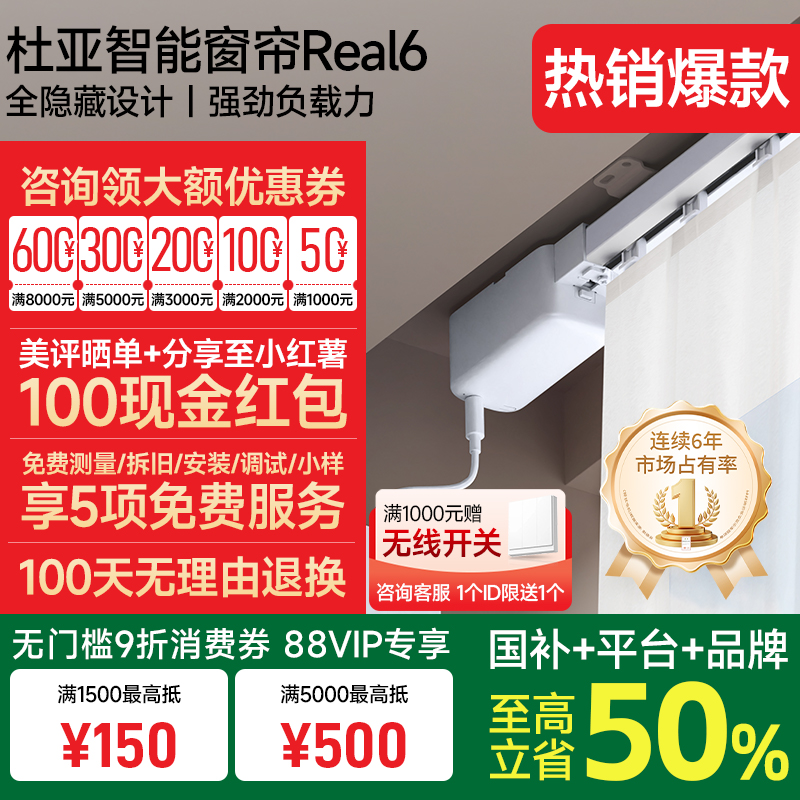 杜亚电动窗帘轨道智能语音遥控静音隐藏已接入米家app小电机Real6