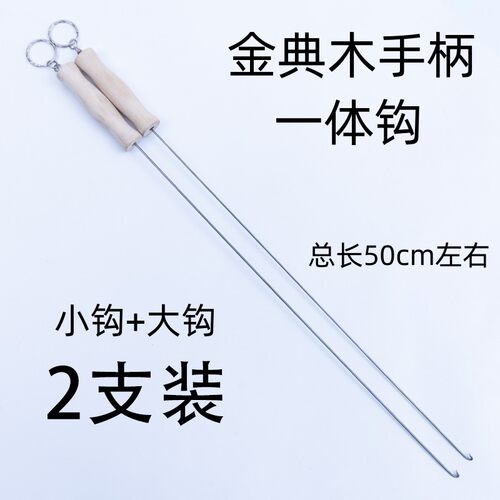 黄鳝钩鳝鱼钩手工磨木柄一体钩硬钩小钩大钩两只装无倒刺钓钓黄鳝