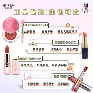 Artmiss绵柔雾光唇颊两用泥唇釉罐装口红学生涂抹显白不沾杯口红