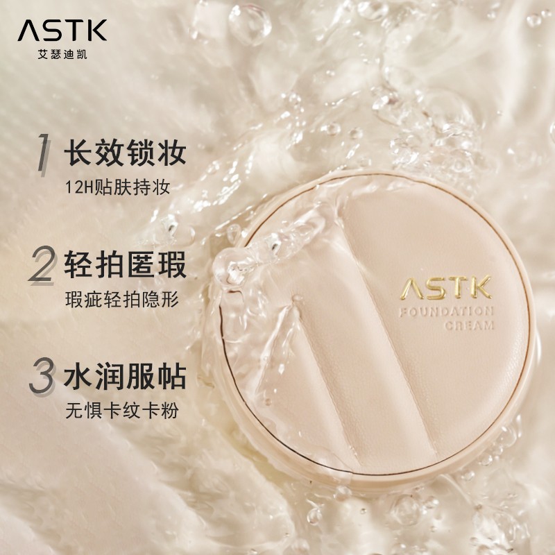 原画师缎面无瑕气垫遮瑕保湿