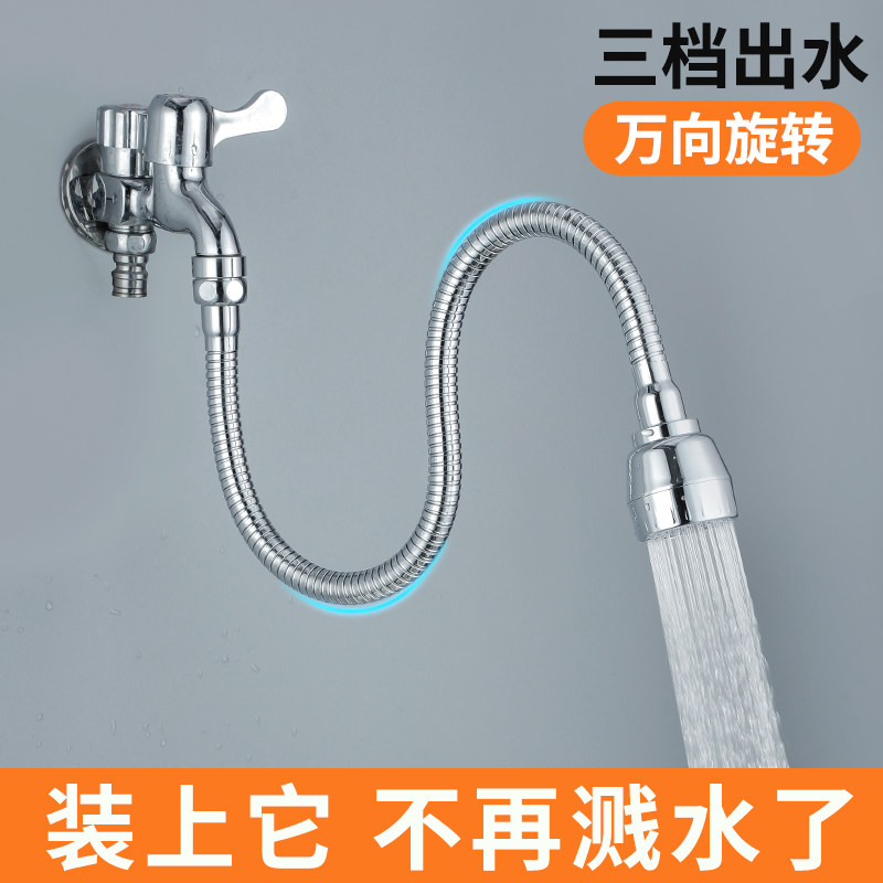 家用水龙头加长延伸器水笼头防溅厨卫龙头配件