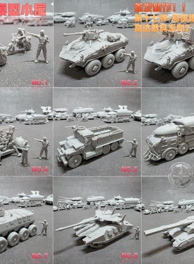 高达重力战线模型场景制作十七弹高达载具场景制作沙盘3D打印白模