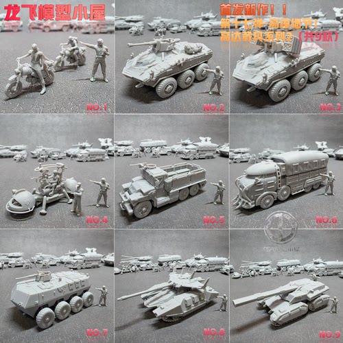 高达模型场景制作沙盘重力战线