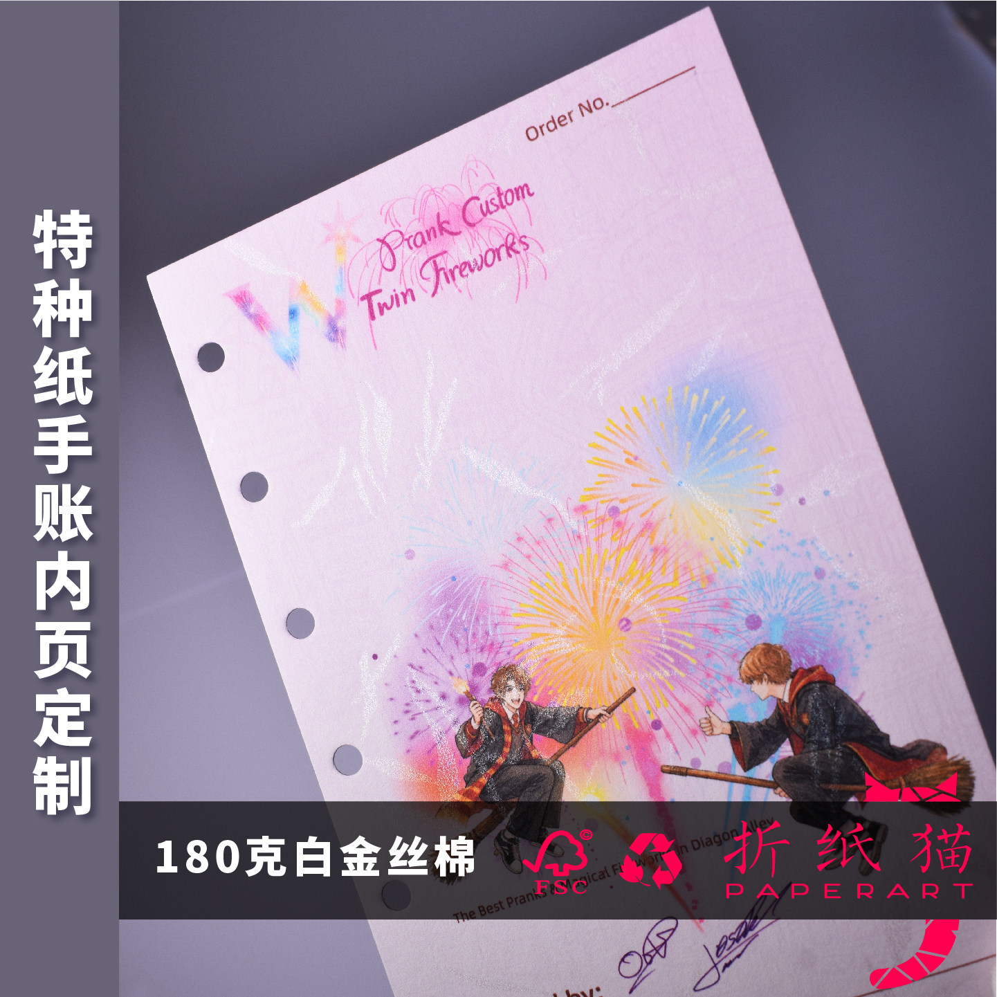 180克白金丝棉彩色活页替芯手账内页定制M5A7A5A6特种纸印刷打孔