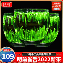 雀舌绿茶2022新茶 茶叶250g 特级湄潭翠芽明前毛尖春茶浓香型散装