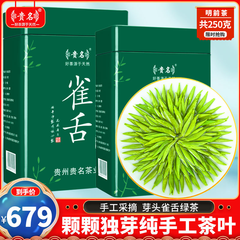 雀舌绿茶2022新茶叶特级 毛尖茶高山云雾明前春茶散装茶叶礼盒装