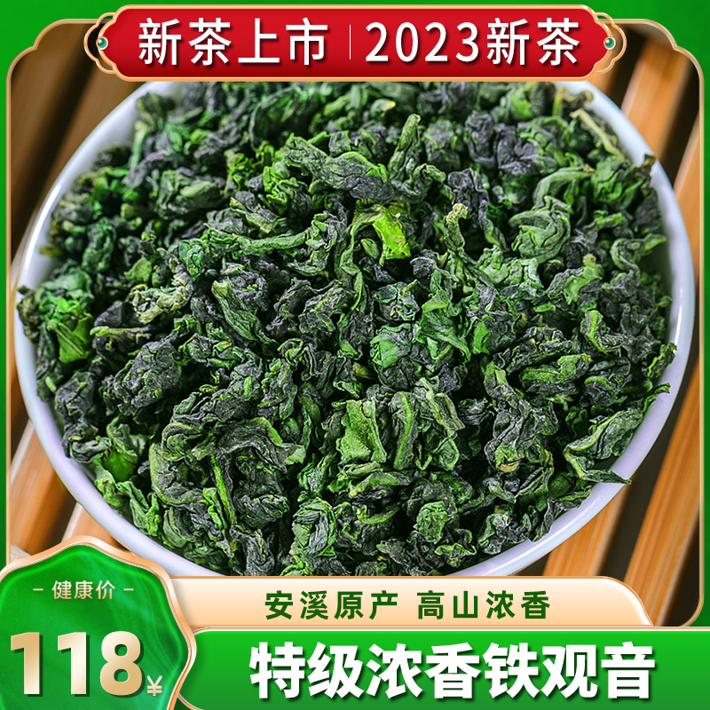 正宗安溪铁观音茶叶浓香型2023新茶高山兰花清香乌龙茶礼盒装500g