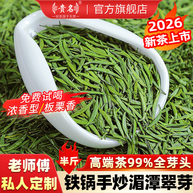 贵州湄潭翠芽绿茶特级250g罐装图片