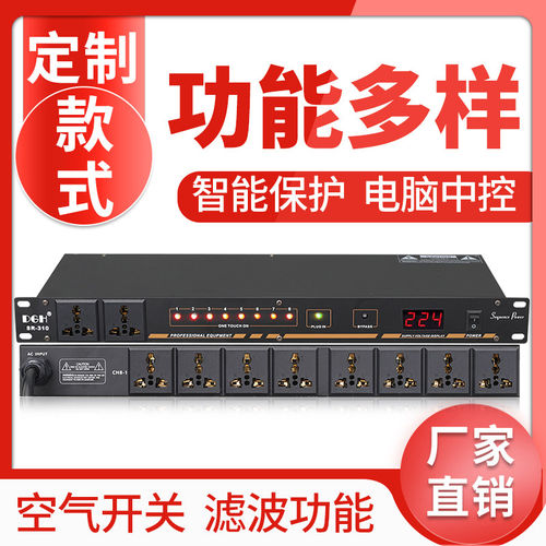 DGH专业10路电源时序器