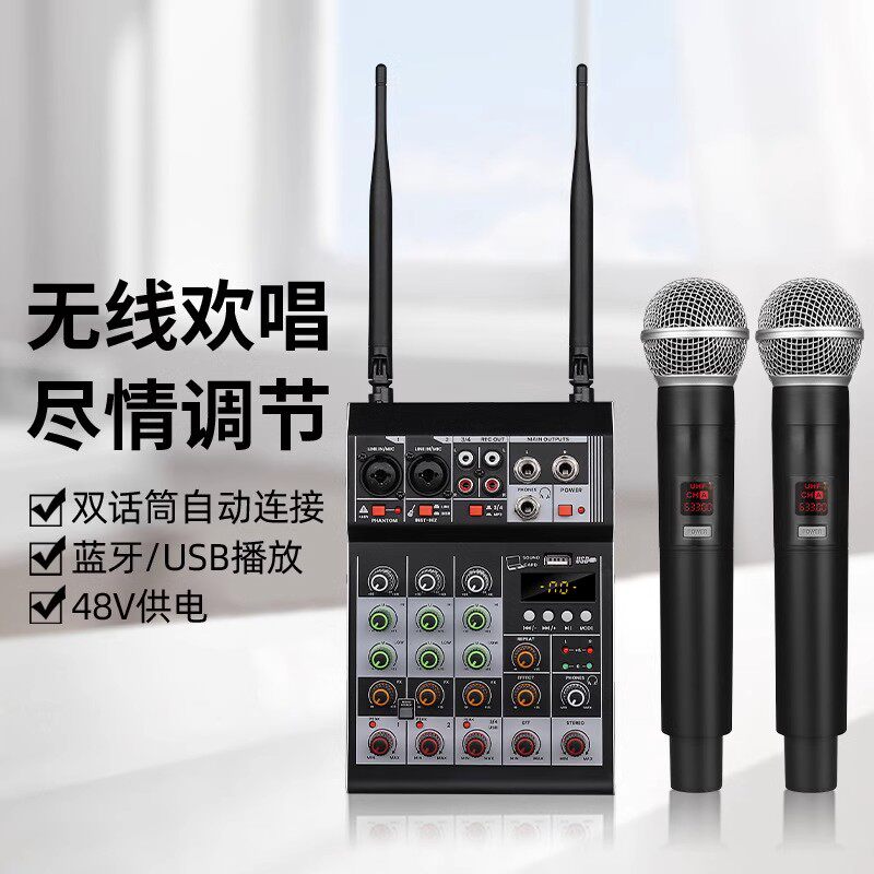专业混音器带话筒蓝牙U盘