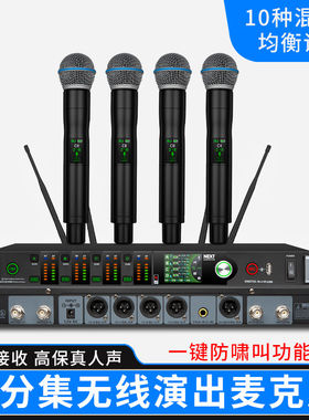 舒尔自带10种效果防啸叫