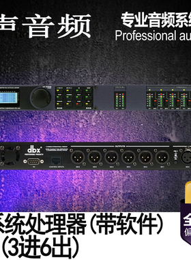 DBX 260 PA专业数字音频处理器舞台酒吧演出混响均衡效果器分频器
