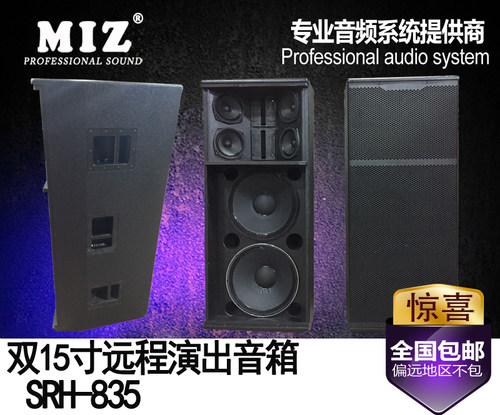 15寸演出婚庆舞台专业全频音响